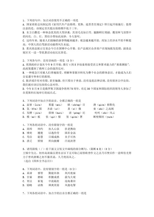 2013山西省高考语文试卷及参考答案最新考试试题库