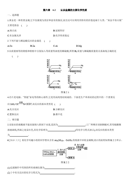 科粤版九年级下第六章 6.2---6.3测试题含答案