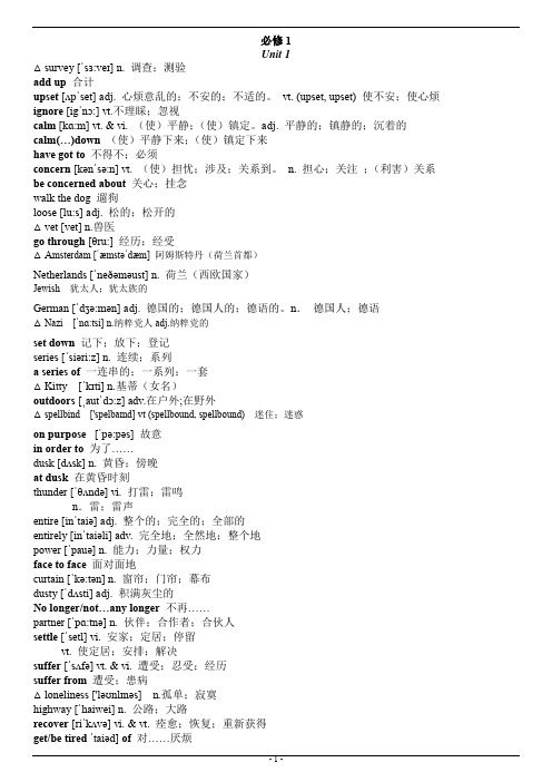 人教版高中英语单词表必修1-选修8(含音标)