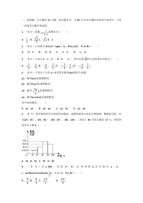 高三数学寒假作业冲刺培训班之历年真题汇编复习实战80066