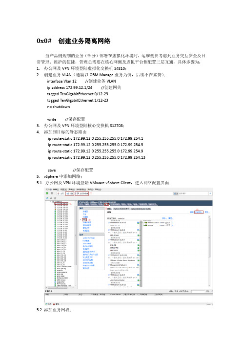 VMware vSphere经典学习教程