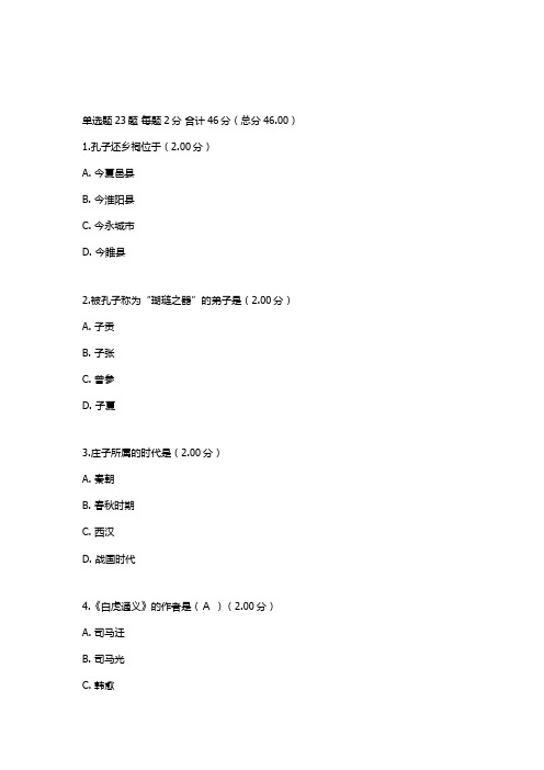 2019-2020年电大考试《地域文化》精品考题