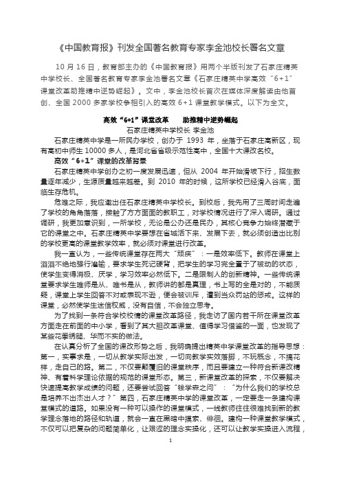 李金池文章(1)