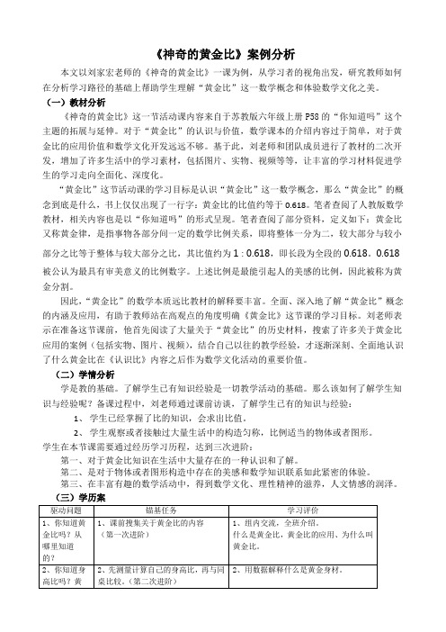 学历案背景下的教师行动研究