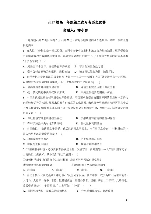 江西省上高二中14—15学年高一上学期第二次月考试题 历史(附答案)