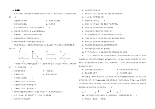 高一物理必修二期中测试题及答案