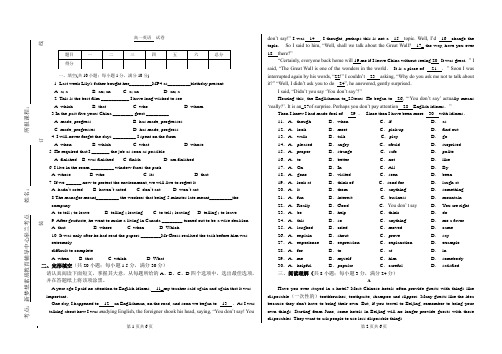 人教版高一英语试卷