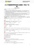 2015年普通高等学校招生全国统一考试理科数学(广东卷)