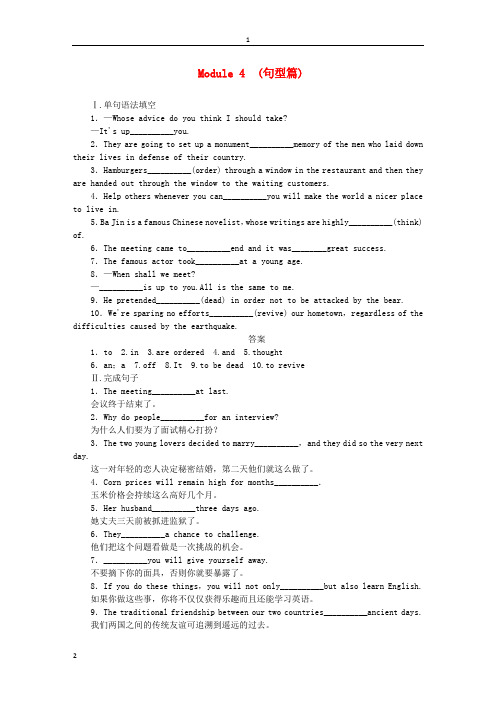 2018_2019学年高中英语Module4CarnivalReading句型篇课时作业外研版必修520190126226