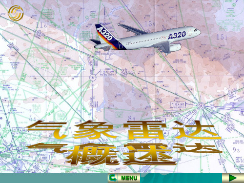 55-A320气象雷达概述