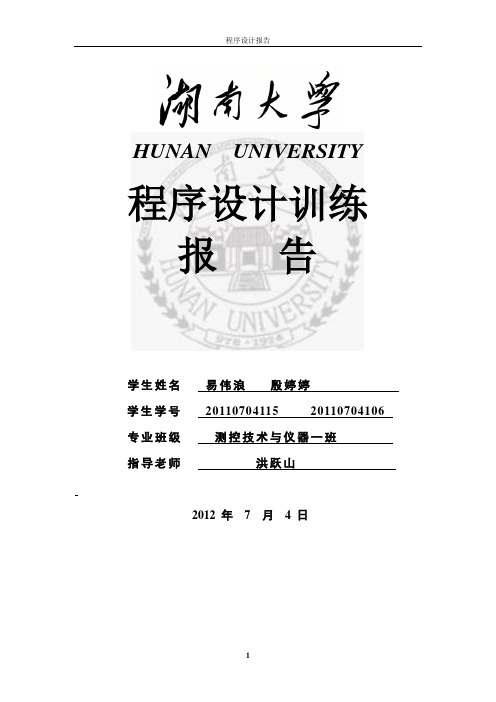 学籍信息记录薄