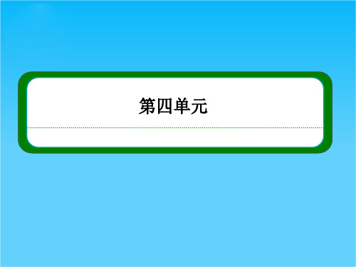 (新课标版)高一语文必修三课件13宇宙的边疆