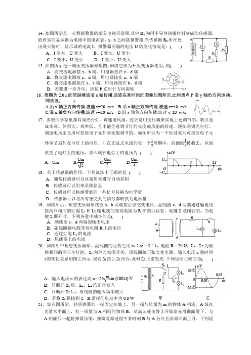 广西贵港市高二3月月考物理试题 含答案