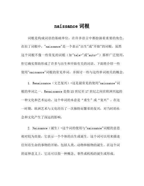 naissance词根