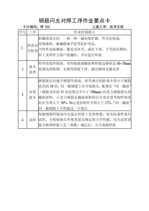 工序流程卡——精选推荐