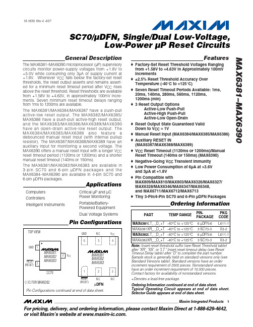 MAX6389XS19D7+T中文资料