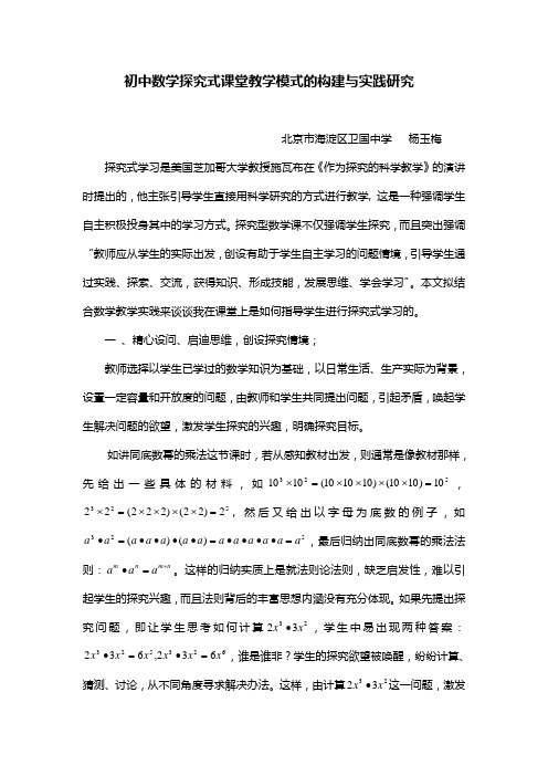 探究式学习是美国芝加哥大学教授施瓦布在《作为探究的科学教学