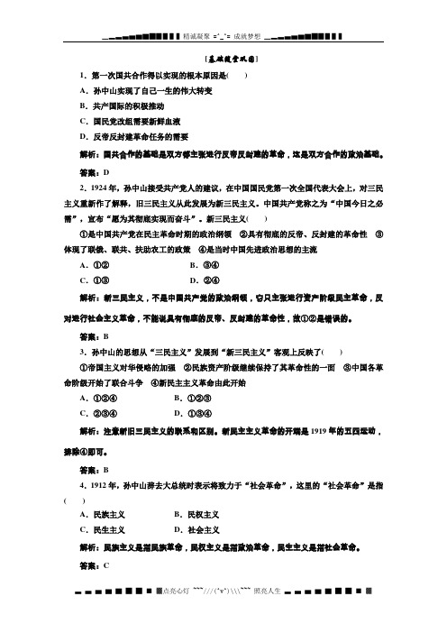 高二历史专题四  第二课  基础随堂巩固(人民)选修四