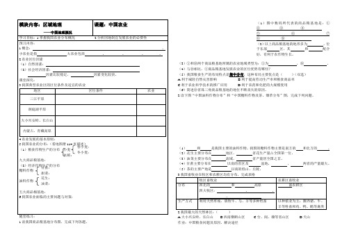 中国农业学案