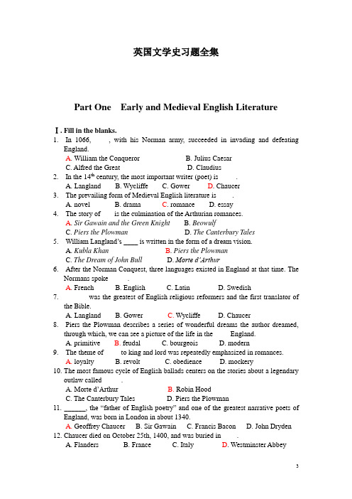 英国文学史习题全集