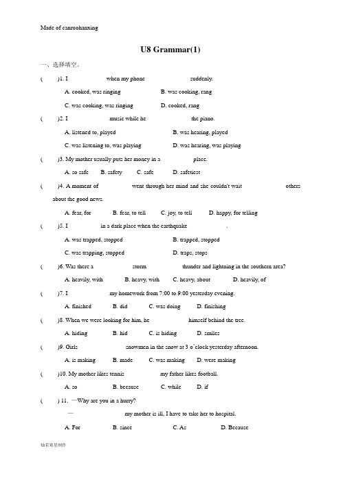 牛津译林版英语八上U8 Grammar(1)