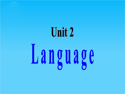 湖南省醴陵二中高一英语精品课件Unit2 Language  Word power(牛津译林版必修3)