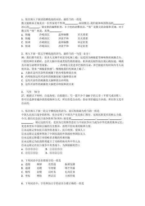 2012海南省高考试卷含解析最新考试试题库