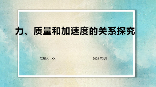 2024年金融行业数字化转型培训资料