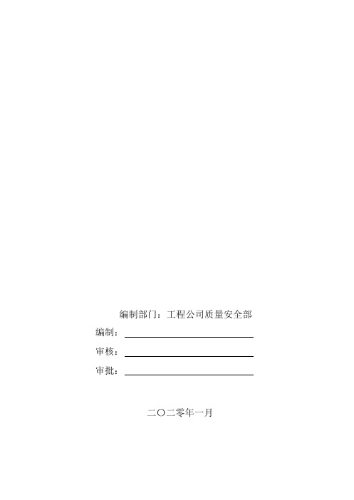 2020年最新建筑工程常用建筑材料取样、试验要求及操作手册-知名建筑公司内部文件