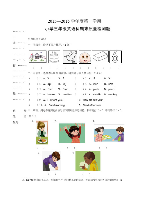 人教pep版小学三年级英语期末检测题及答案