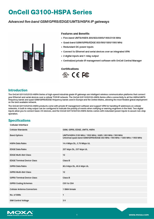 莫莎公司一 OnCell G3100-HSPA 系列高速工业级IP网关特点和优势说明书