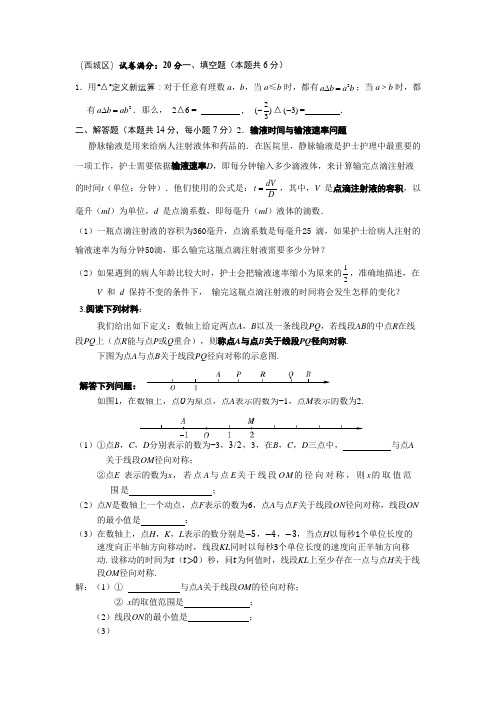 2017-2018年学年度第一学期期末初1数学附加卷