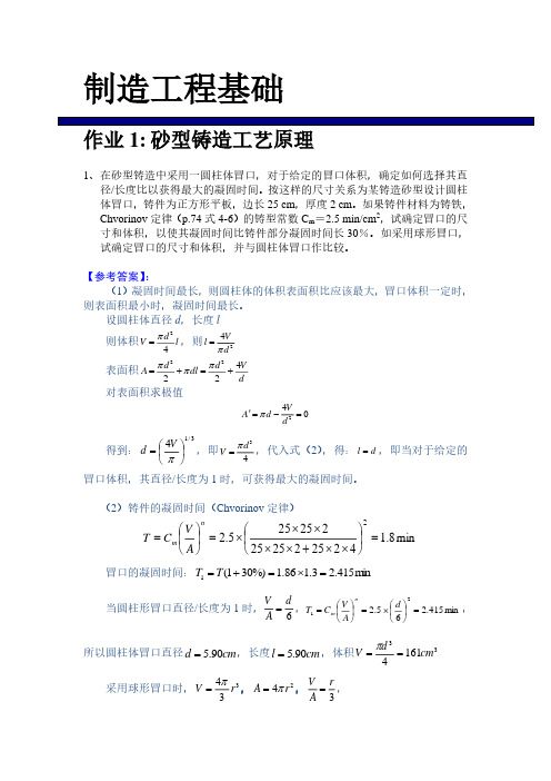 hw-1 - 参考答案