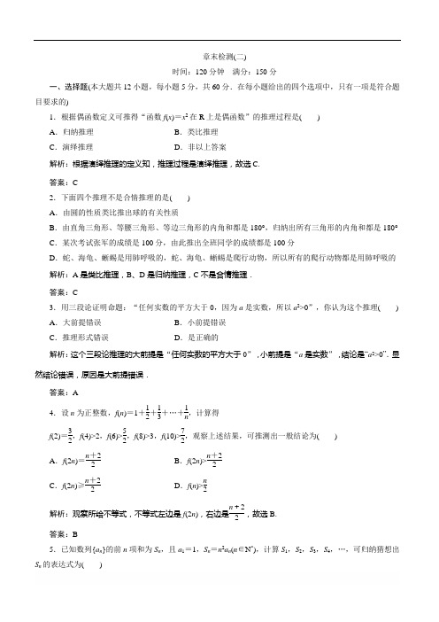 【人教A版】2017-2018学年数学选修2-2优化练习：第二章 章末优化总结 Word版含解析