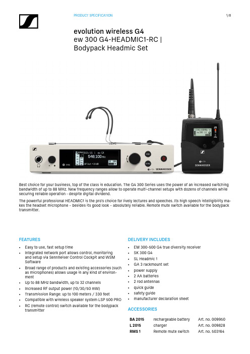 Sennheiser evolution wireless G4 ew 300 耳机设置 1 8说明