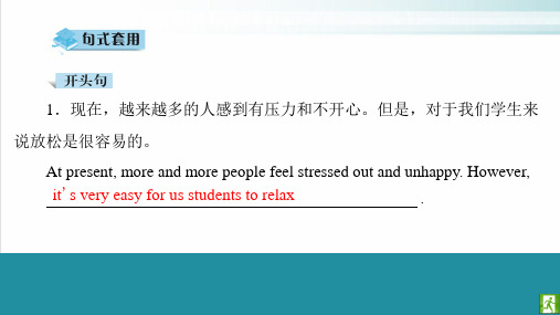 2020英语中考突破遵义专用高频话题作文教学课件 10【精美版】