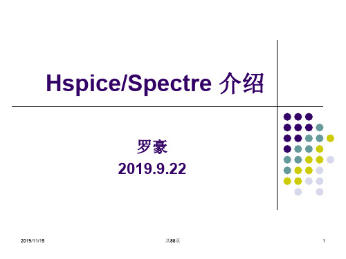 模拟集成电路的设计流程89页PPT