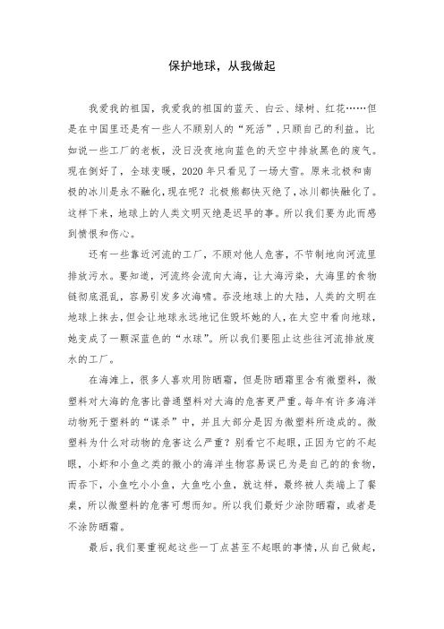 水利与气象征文 (45)(精品好文)