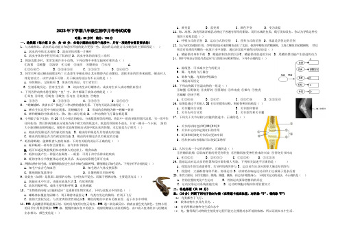 湖南省岳阳市第十九中学2023-2024学年八年级上学期10月月考生物试题(无答案)