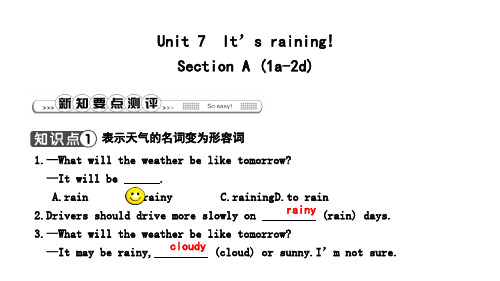 2019年春人教版七年级下册英语习题：Unit 7 It’s raining! Section A (1a-2d)