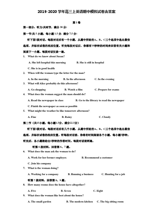 【20套试卷合集】江苏省扬州市扬州中学2019-2020学年英语高三上期中模拟试卷含答案