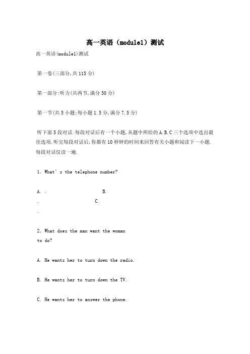 高一英语(module1)测试