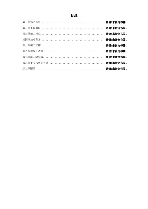 建筑行业世纪财富中心基础底板混凝土工程施工方案