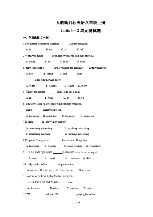 人教新目标英语八年级上册Units 1-2单元测试题(有答案)