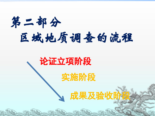 立项论证阶段1资料收集