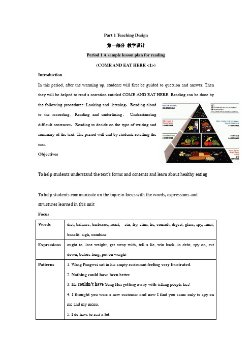 人教版必修三Unit 2《Healthy eating》word教学设计1