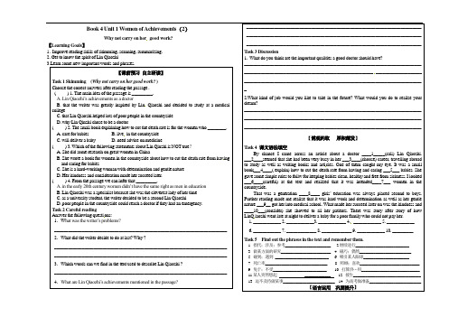 Book4Unit1usinglanguage-湖北省通山县第一中学高中英语必修四导学案