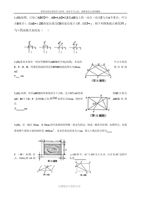 中才教育中考数学-平行四边形证明题