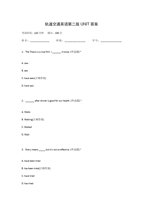 轨道交通英语第二版UNIT答案