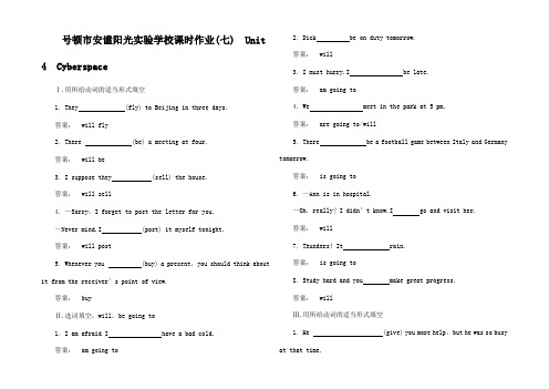 高中英语 课时作业(七)Unit 4 Cyberspace高一2英语试题